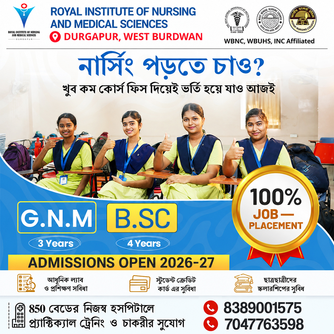 Royal Institute of Nursing and Medical Sciences, Durgapur — Admissions Open 2026-27