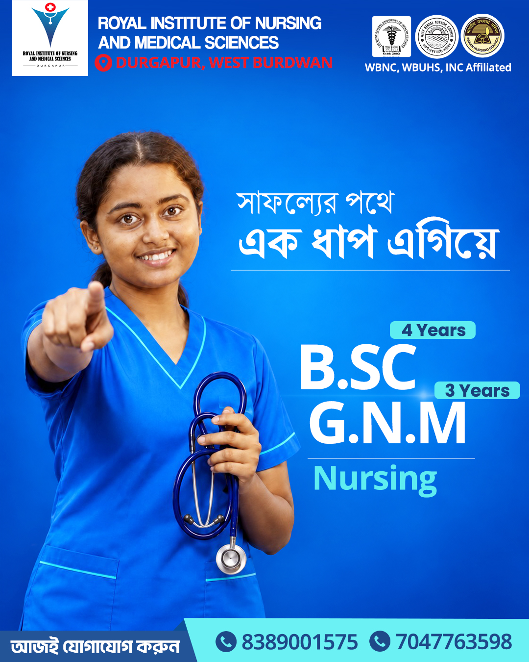 RINMS nursing students on duty in the institute's own hospital ward, Durgapur